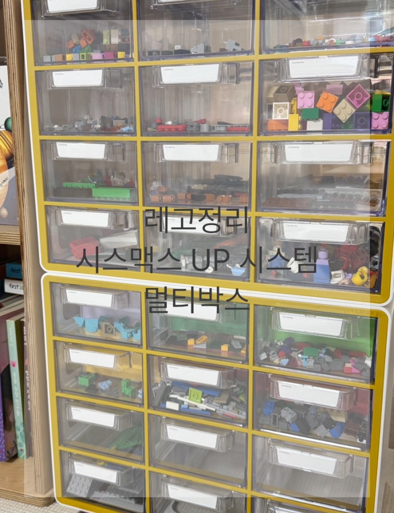 내돈내산 레고 정리 끝판왕! 시스맥스 UP 시스템12단 멀티박스