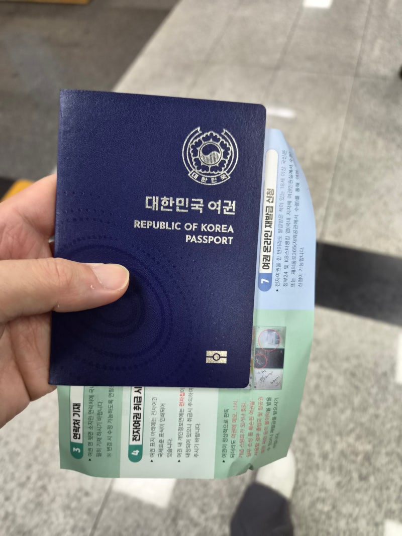 만료된 여권 갱신 방법, 예전 여권 없이 온라인 재발급 가능합니다