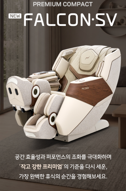 [롯데하이마트 장량점] 바디프랜드 뉴팔콘SV 안마의자 행사