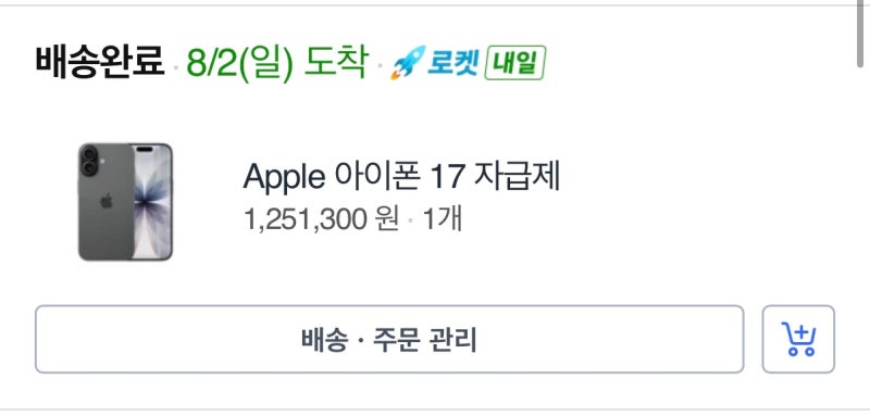 아이폰 18 가격 오른다는데… 지금 아이폰 17 사도 될까?｜일반 블랙 자급제 직접 구매 후기
