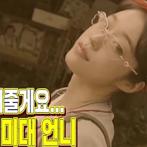 언니네산지직송3 5회 염정아 짬뽕부터 레트로 패션쇼까지