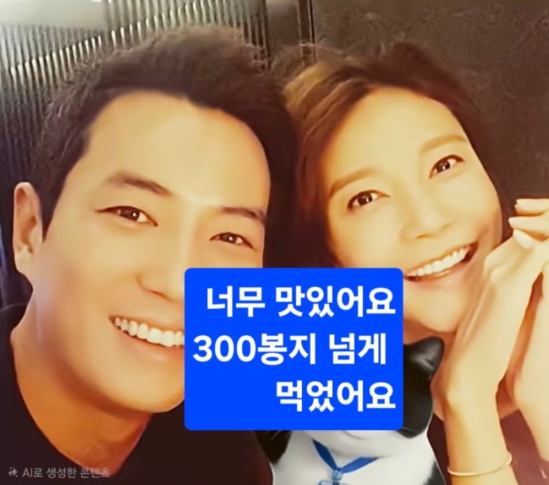 차예련 주상욱부부 300봉이나 먹었다는 태국 김과자