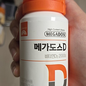 영양제 비용 줄이기_고려은단 메가도스D 비타민D3 2000IU 츄어블로 갈아탄 이유