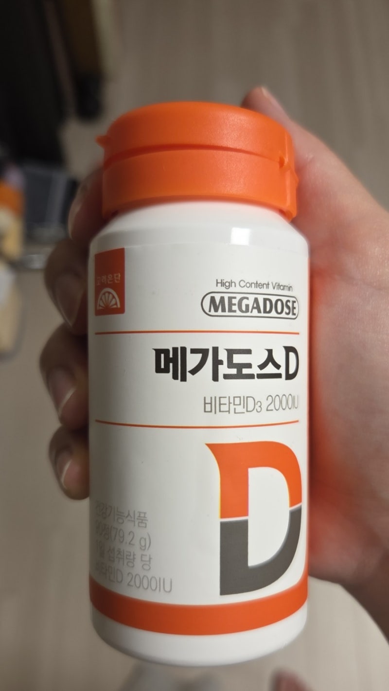 영양제 비용 줄이기_고려은단 메가도스D 비타민D3 2000IU 츄어블로 갈아탄 이유