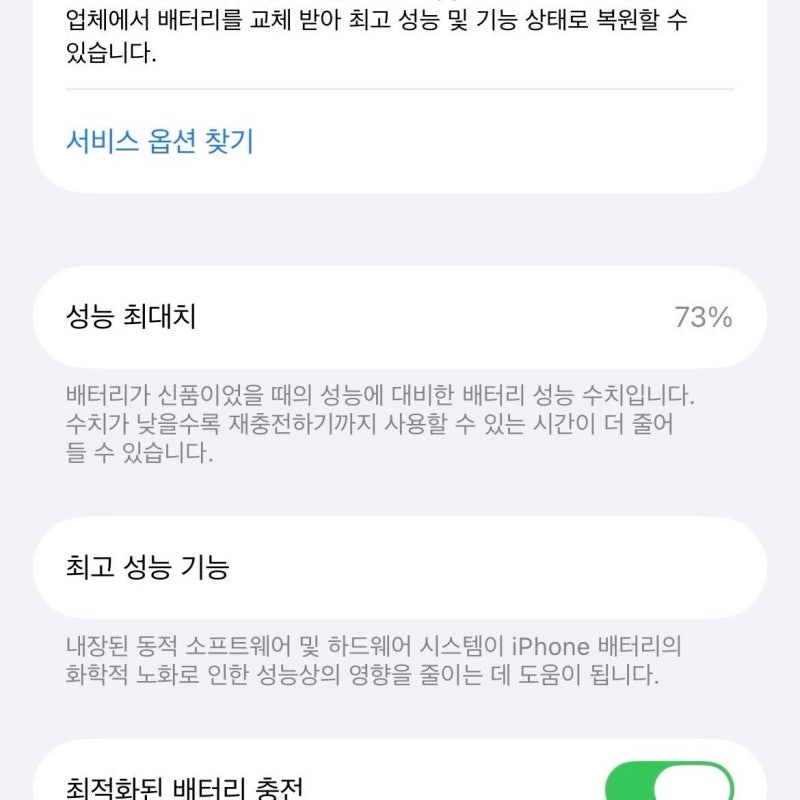 아이폰 충전단자 고장 + 배터리 교체 한 번에｜남양주 사설 AS 비용 총정리