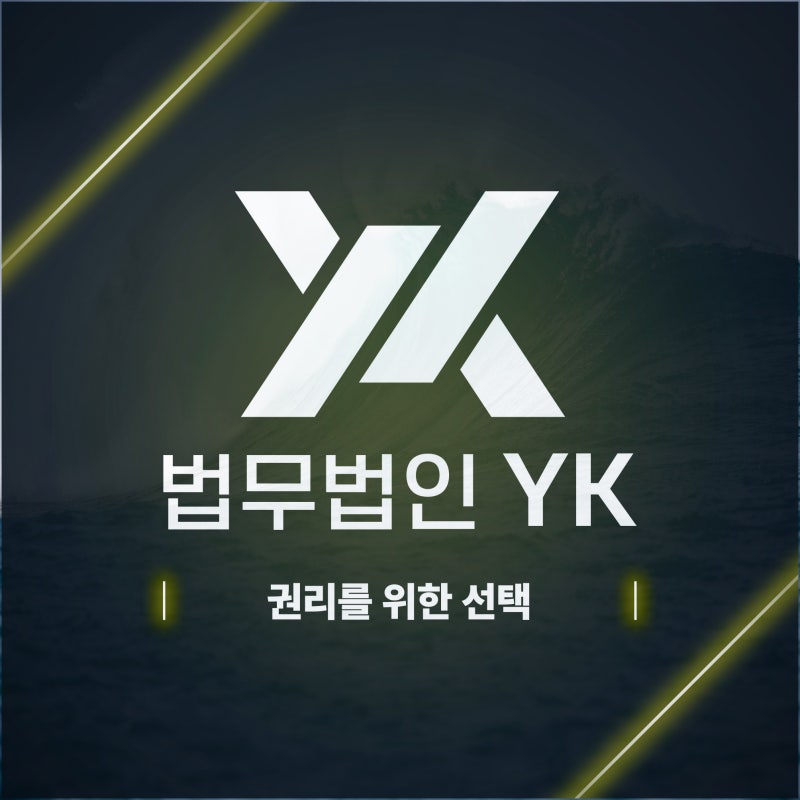 교통사고 합의금 서명 전에 보험 합의서 문구부터 봐야 하는 이유