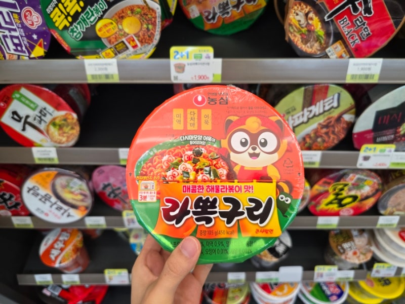 CU 편의점 농심 라뽁구리 컵라면 솔직후기 과연 재구매 의사는?