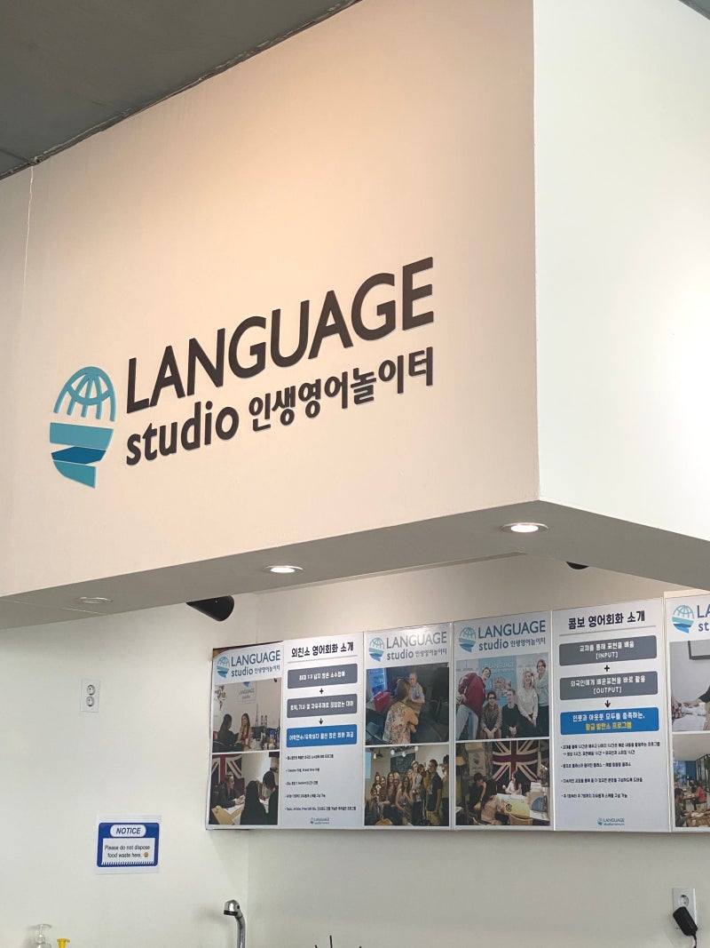 영어회화 공부법 고민은 이제 그만!! 원어민이랑 수다 떨고 영어도 배우는 <랭스영건대라운....