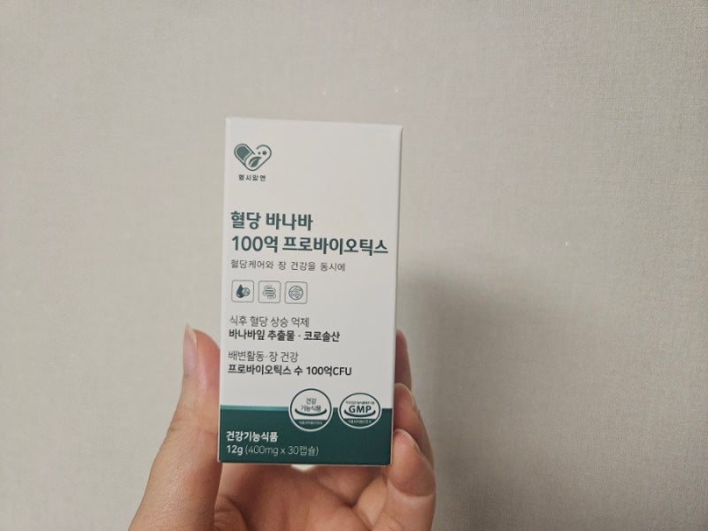 식후 혈당때문에 잠이온다면?! 헬시알엔 혈당유산균 추천