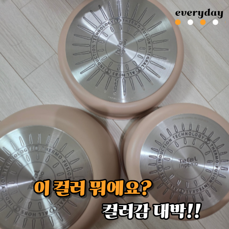 테팔 매직핸즈 여태 편해서 썼는데 이 컬러 뭐야? 눈이 즐거운 매직핸즈 내돈내산 후기