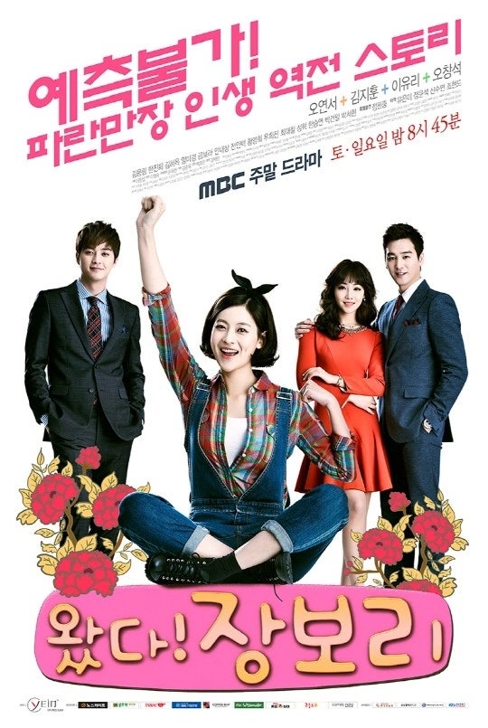 정보 줄거리 관전포인트 결말, 오연서 이유리 주연 레전드 주말 가족 막장극 ....
