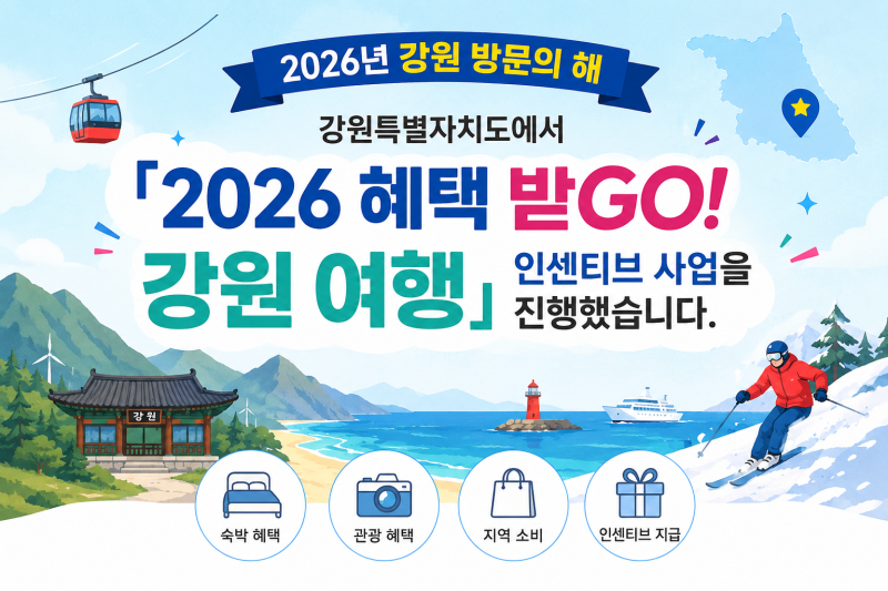 Perfectly Organized 3-Day, 2-Night Gangwon-do Travel Support Course