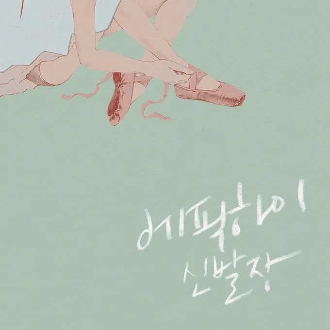 에픽하이 'Born Hater' - 풍자와 조롱 사이, 그리고 되돌려주는 방식