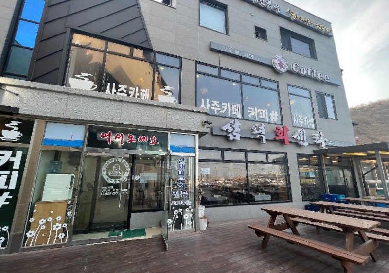 2TV 생생정보 서천 전어 맛집｜홍원항 섬덕회센타