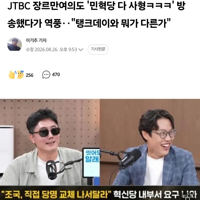 조국혁신당 조국 입장문 (feat. 장르만여의도·정영진·<b>김준일</b>·민혁....