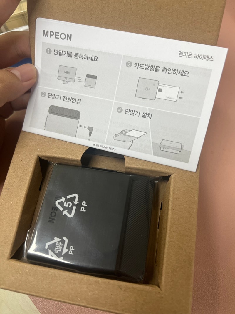 하이패스 전기차할인 온라인 등록(엠피온 SET-260단말기 / 테슬라모델Y 트렁크 설치위치 / 수신....