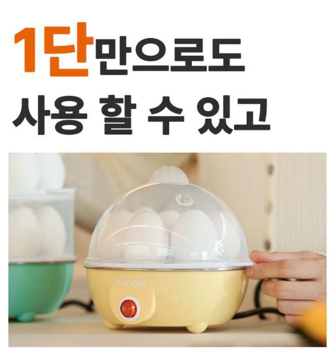 계란찜기 반숙 계란삶는기계 2단 에그쿠커 사용후기