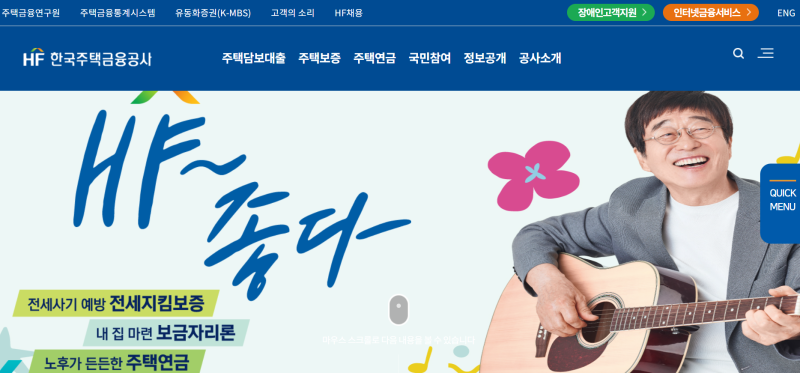 신혼부부 내집마련 e-보금자리론 대출 신청 방법 및 타임라인