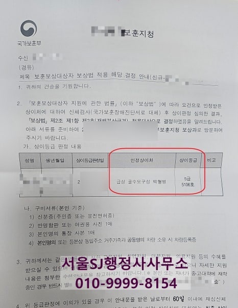 군대 현역복무 중 급성 골수모구성 백혈병진단 국가에서 진짜 보상받으려면
