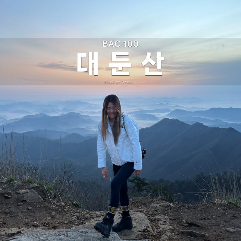 대둔산 일출 산행 태고사 출발 낙조대 마천대 삼선계단