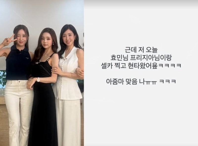 40세 최희, 24살 연하 미녀들 옆에서 “아줌마 맞음” 고백… 누리꾼 반응이 갈린 이유