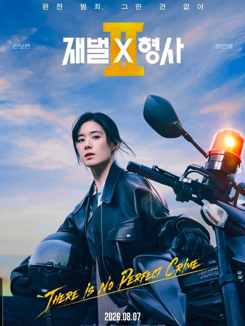 배우 정은채 프로필 키 나이 고향 학력 경력 데뷔 총정리 / 재벌X형사2 주혜라로 만든 새로운 ....
