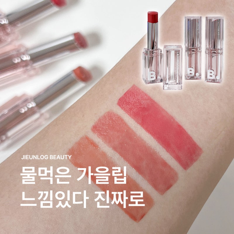 바닐라코 글로우 베일 립스틱, 맑은 광택이 오래가는 촉촉한 데일리 립
