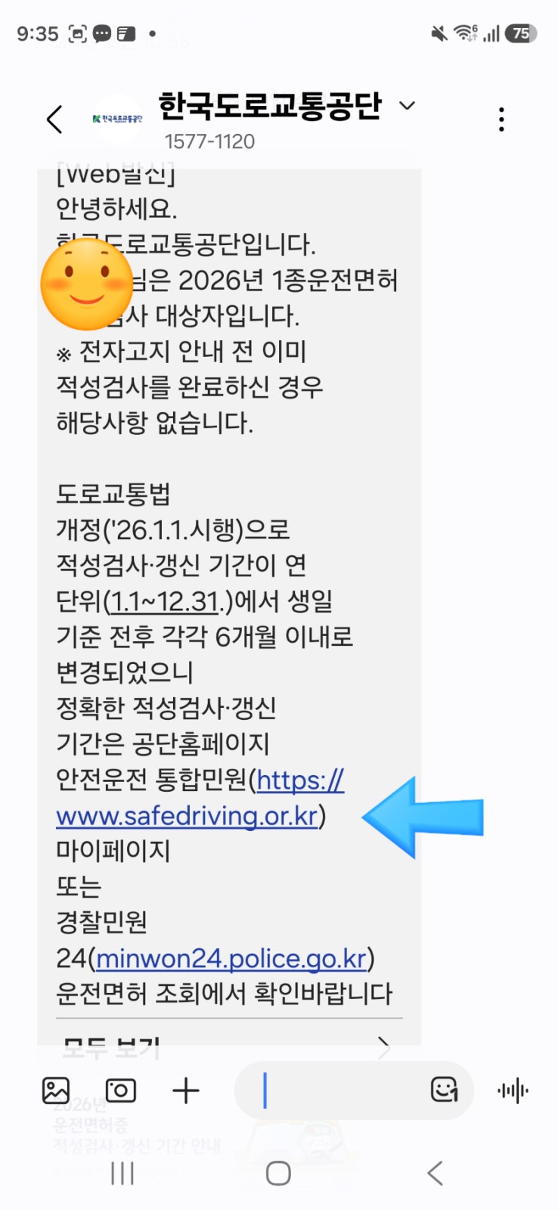 부산 운전면허증 갱신, 가까운 경찰서에서 수령 예정