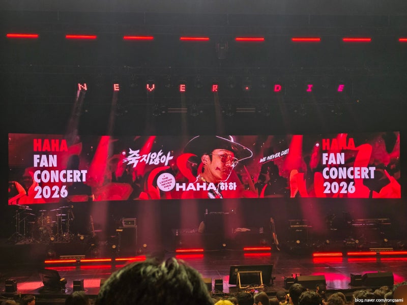 2026 하하 팬콘서트 in 부산 공연 관람 후기 (feat. 소향씨어터 우리은행홀 1층 M열 14, 15 좌석 시....