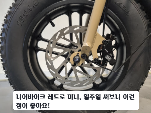 500W PAS 전용 니어바이크 레트로 미니, 캠핑 갈 때 써보니