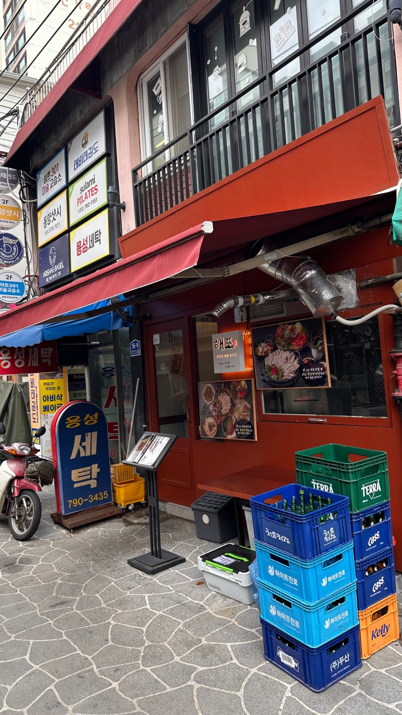 [서울 용산/이촌 맛집] 해포 - 국립중앙박물관 근처 가브리 보쌈과 미나리 전, 비빔 국시 맛집