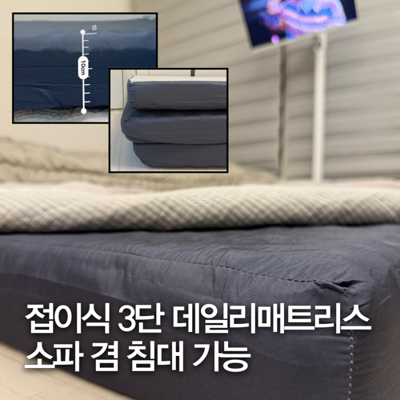 워너비 인 뷰티라이프 안주미매트리스, 홈파티 야르템 센스맘 접이식매트리스 후기