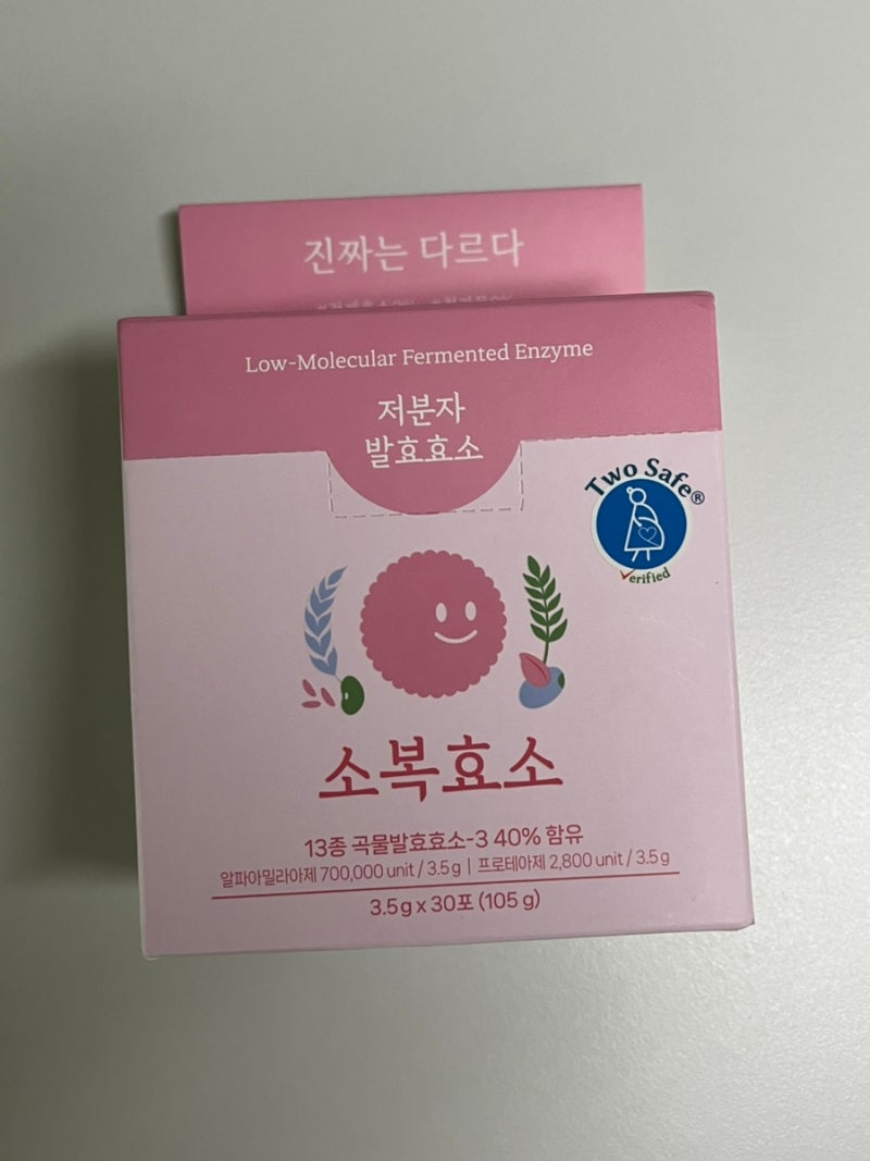 소복효소 임산부 수유부 섭취가능 효소 내돈내산 후기