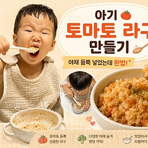 밥솥으로 초간단 아기 라구소스 (전기밥솥)만들기｜야채 듬뿍 소고기 토마토소스 유아식