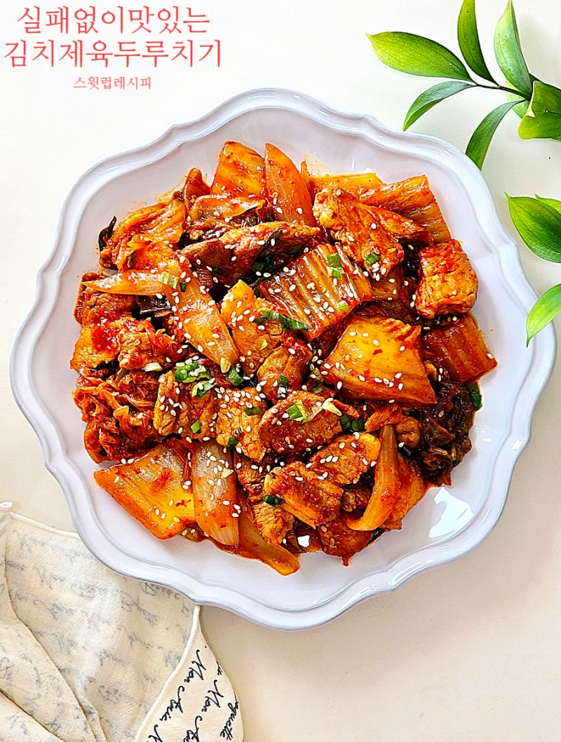 김진순 김치 제육볶음 레시피 간단 양념 두루치기 만들기
