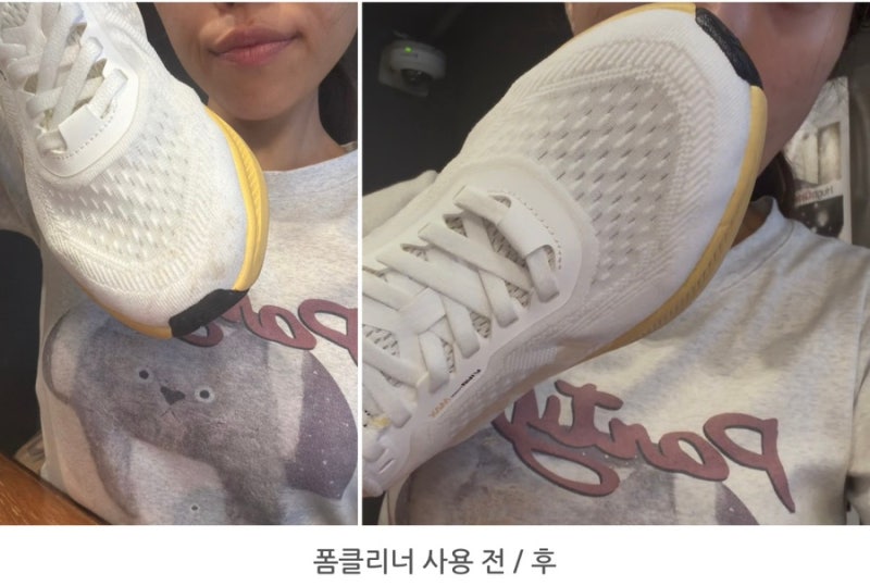 흰운동화세탁법 신발 폼클리너 사용후기 | 천 얼룩까지 지운 운동화세척