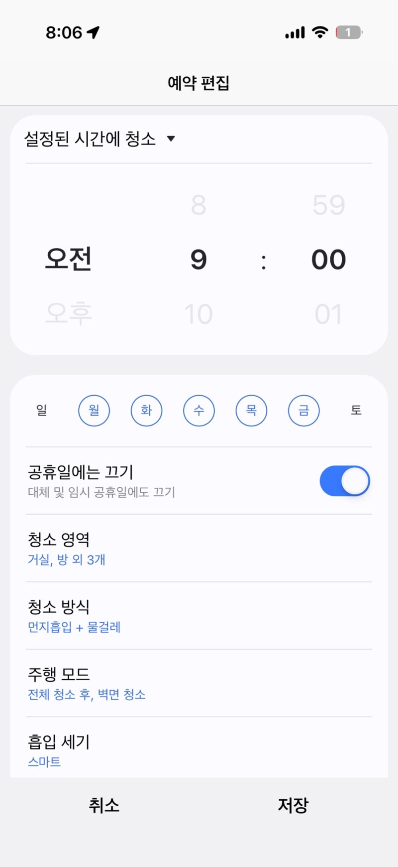 스마트싱스 삼성 로봇청소기 예약 청소 방법｜요일·방·청소 방식 설정으로 자동화하기