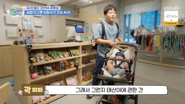 곽튜브, 아들 태산이 위해 60만원 플렉스…“쓰는 건 아끼고 싶지 않아”