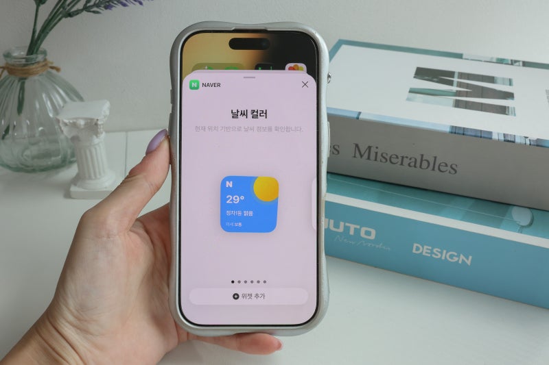 아이폰 날씨 정확도 아쉬울 땐 네이버 날씨 앱! 홈화면 위젯 최적화 세팅