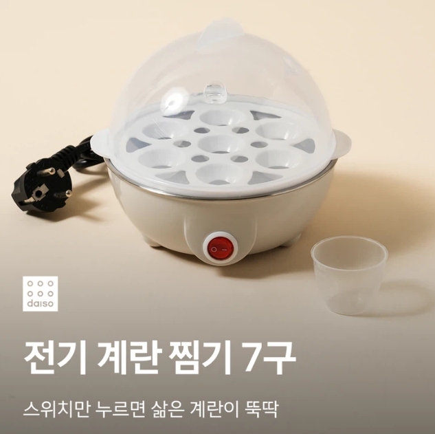 다이소 계란찜기 7구, 5천원 가성비템 사용법과 주의할 점