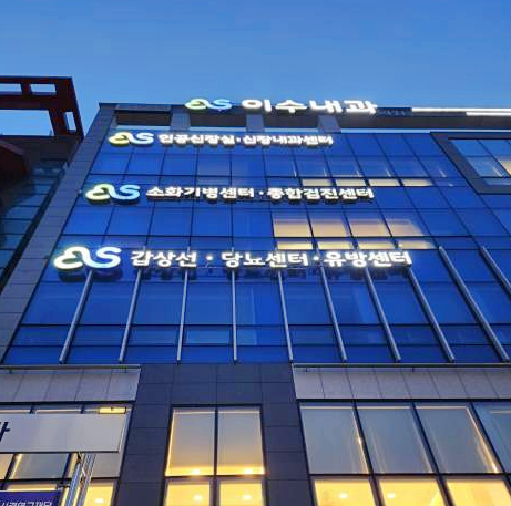 천안 위내시경 받으러 가기 전 모르면 안되는 2가지 조건