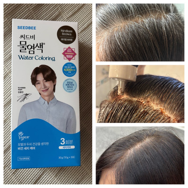 매달하는 새치염색 스트레스, 자극없는 씨드비물염색으로 해결