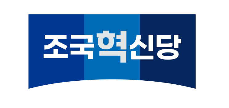 조국혁신당 새 당명 ‘민주혁신당’ 제안했다가 ‘인혁당’ 논란…....