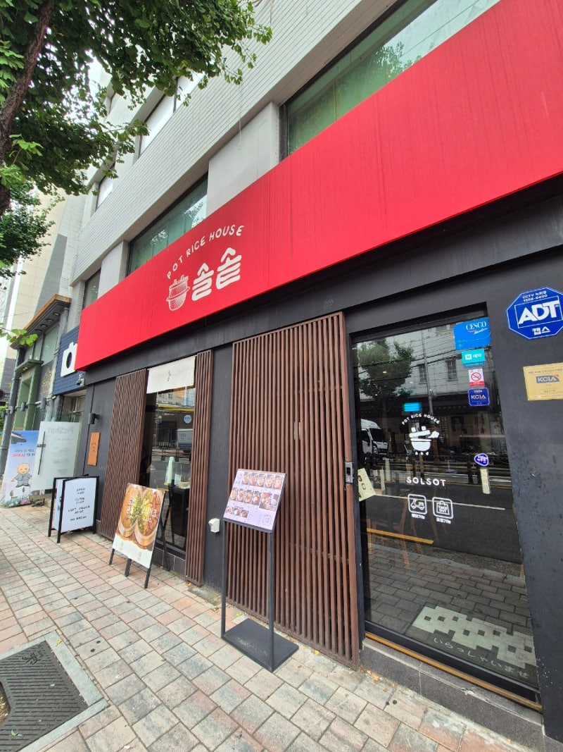 광안리 현지인 맛집 애견동반식당 솔솥 광안리점
