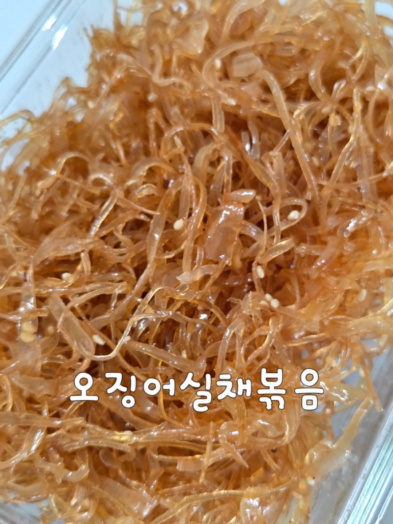 간단 밑반찬 간장으로 오징어실채볶음
