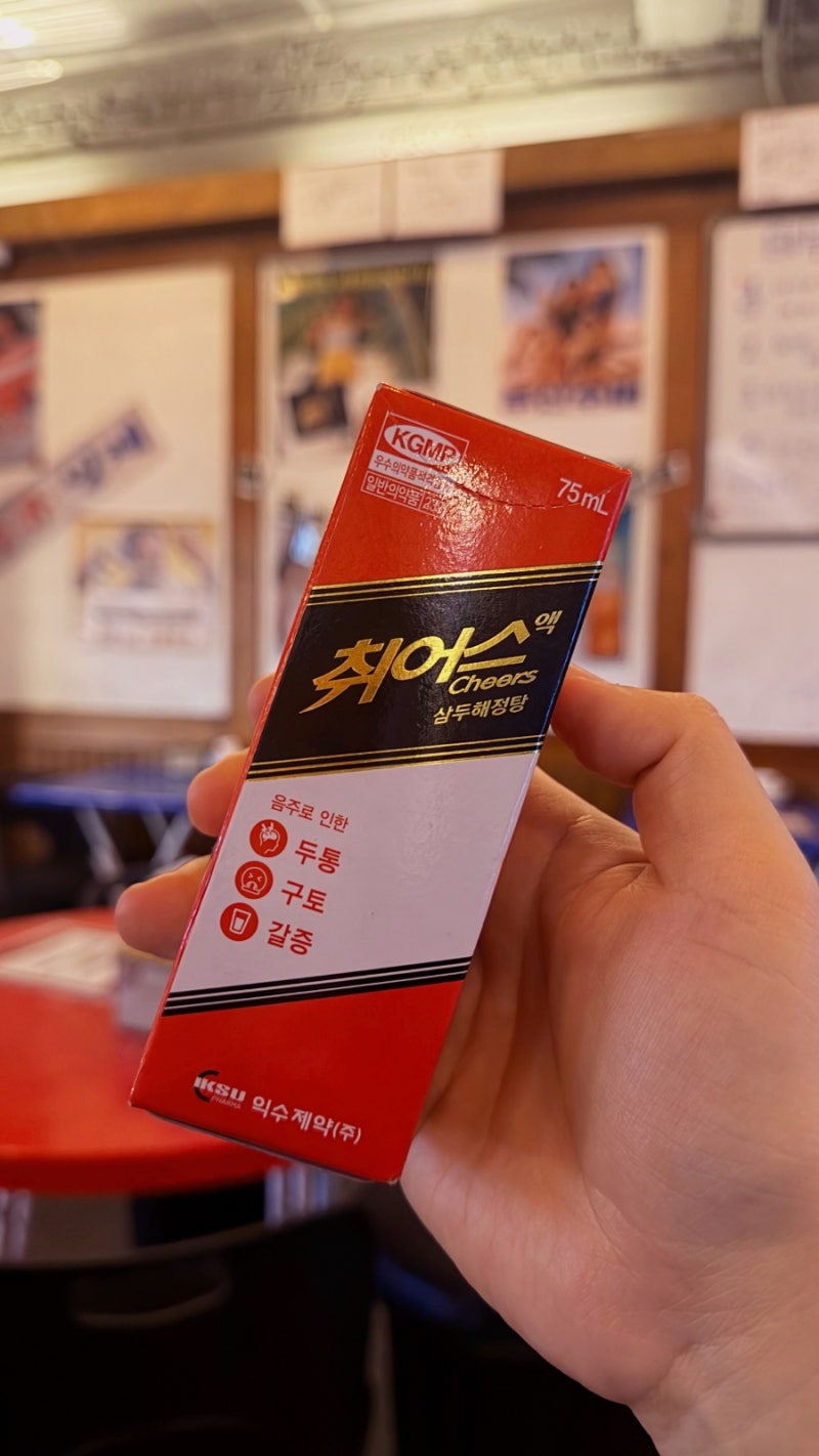 음주 후 두통 숙취 두통 약 제대로 고르는 법 취어스액