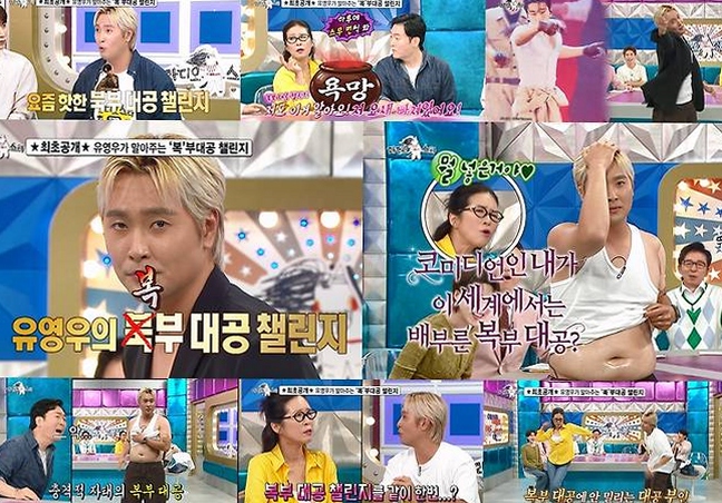 <b>유영우</b> 라디오스타 첫 출연부터 최산 북부대공 패러디 복부대공 챌....