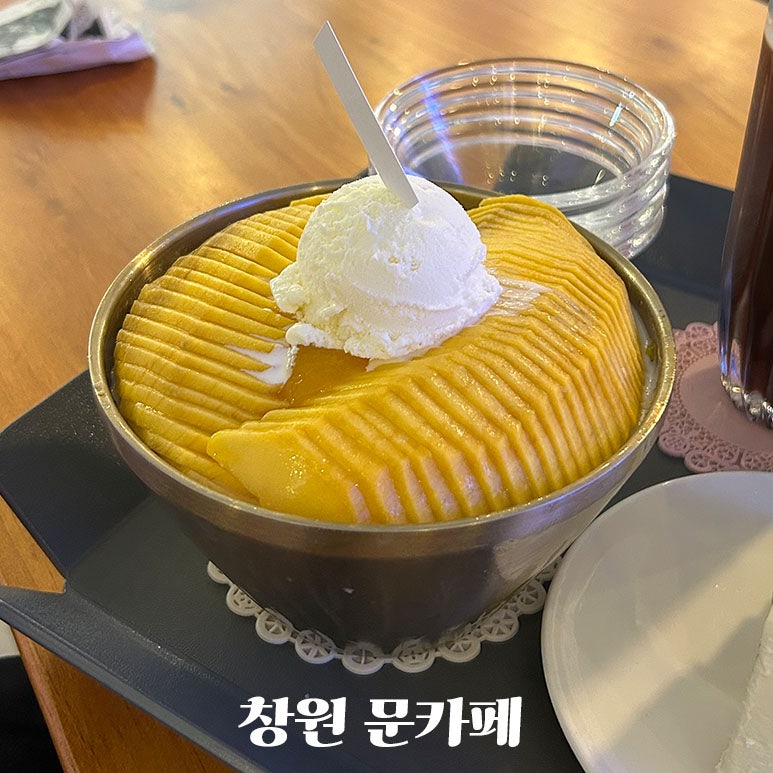 창원 아기랑 카페 빙수맛집 생과일빙수 문카페