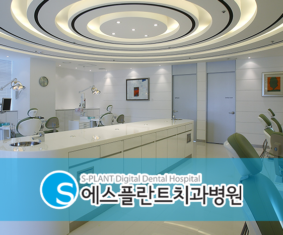 강남 임플란트 뼈이식 후 식사, 수술 후 무엇부터 먹어야 할까요?