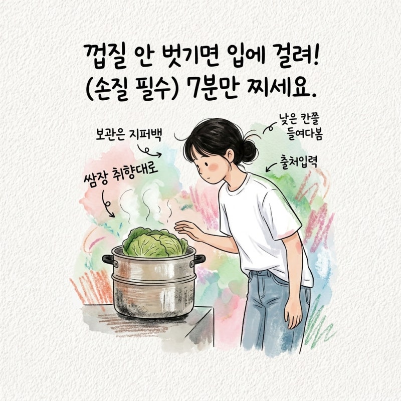 호박잎 손질법과 찌는 시간 지나 보관법 쌈장 고르는법